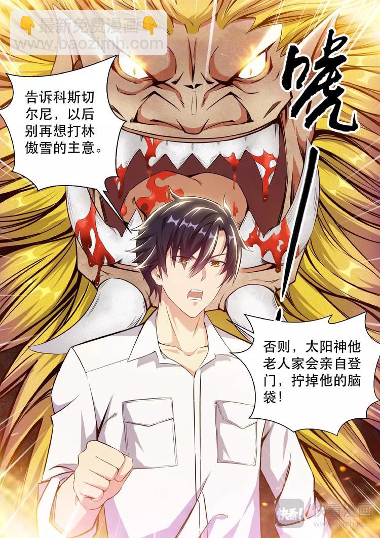 第3话 美女如云11