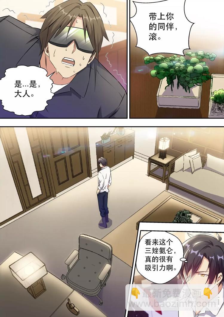 第3话 美女如云12
