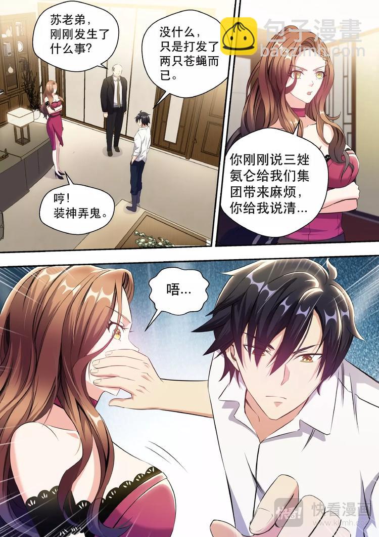 第3话 美女如云13