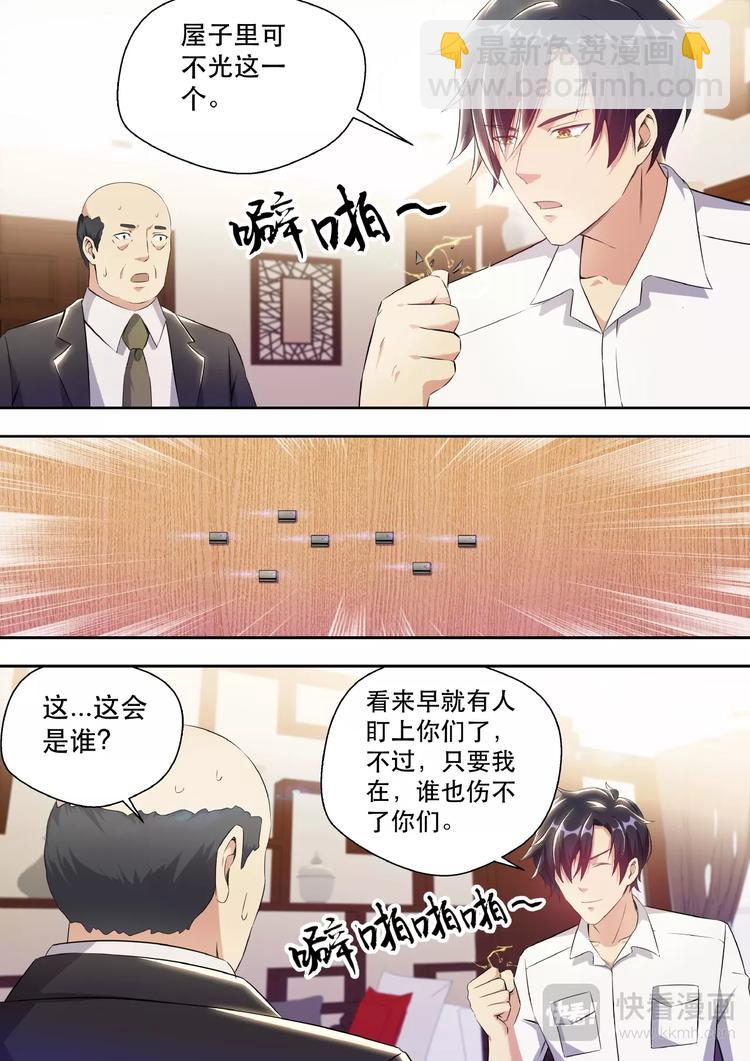 第3话 美女如云15