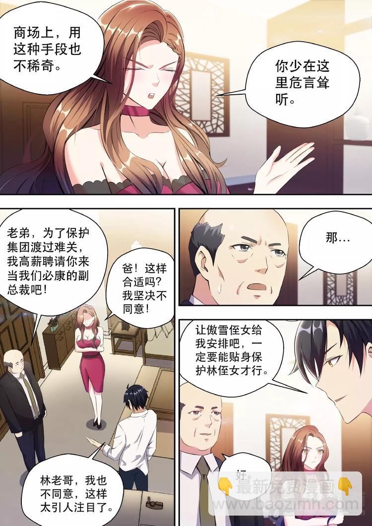 第3话 美女如云16