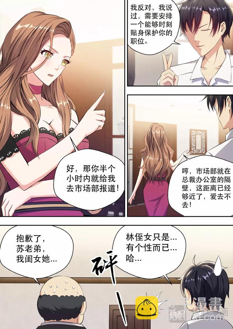 第3话 美女如云17