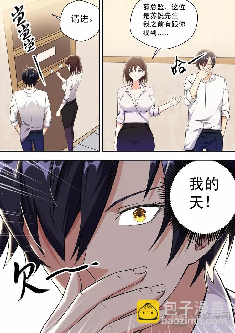第3话 美女如云19