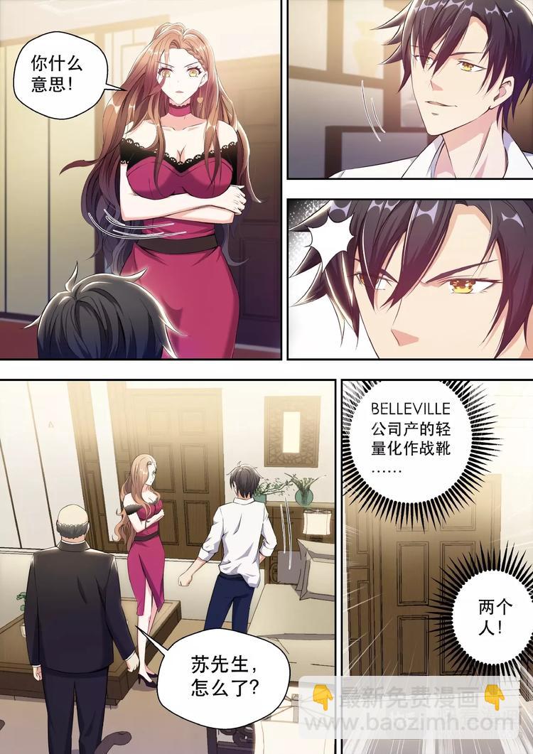 第3话 美女如云2