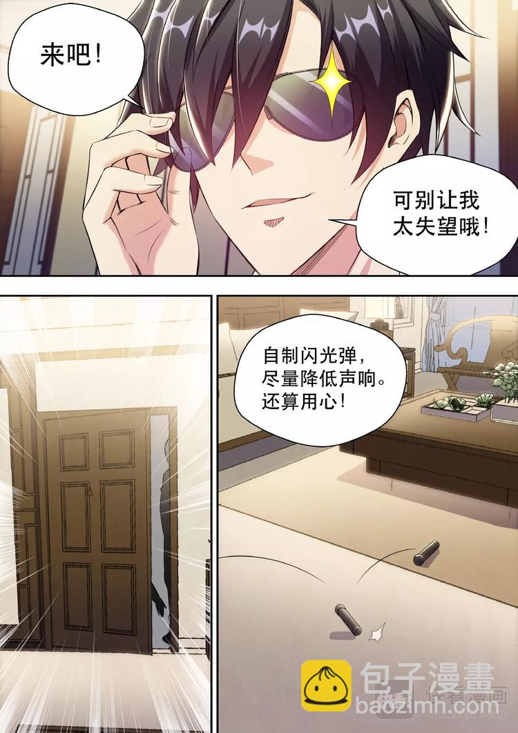 第3话 美女如云4
