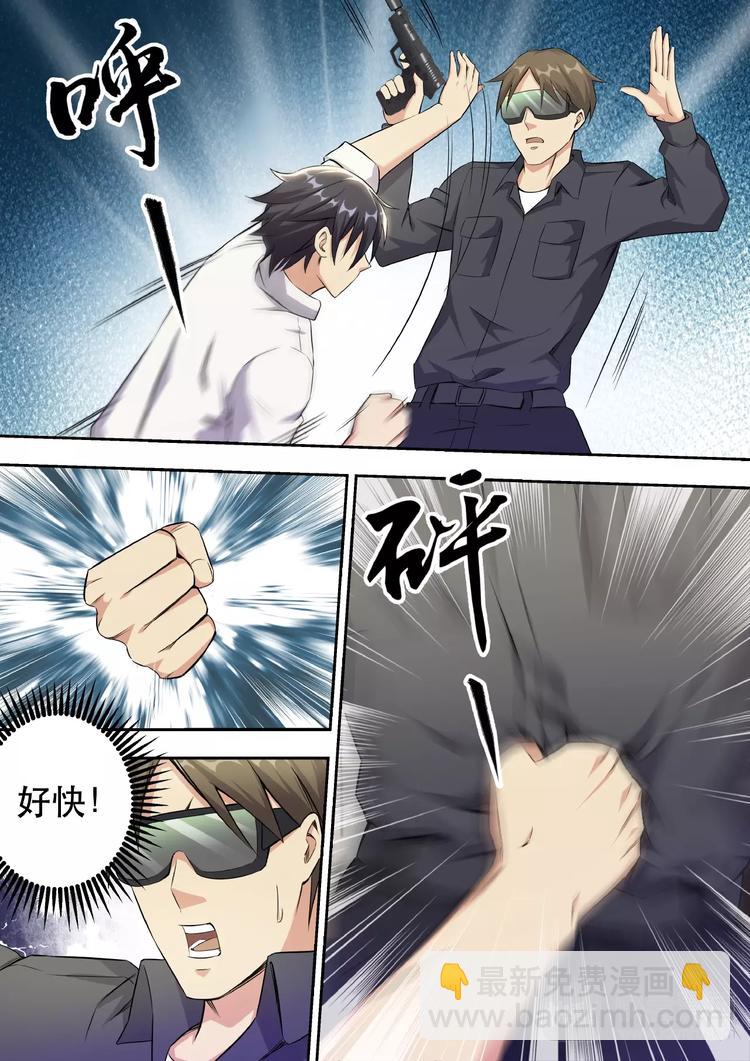 第3话 美女如云8
