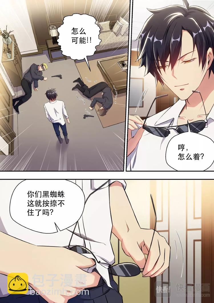 第3话 美女如云9