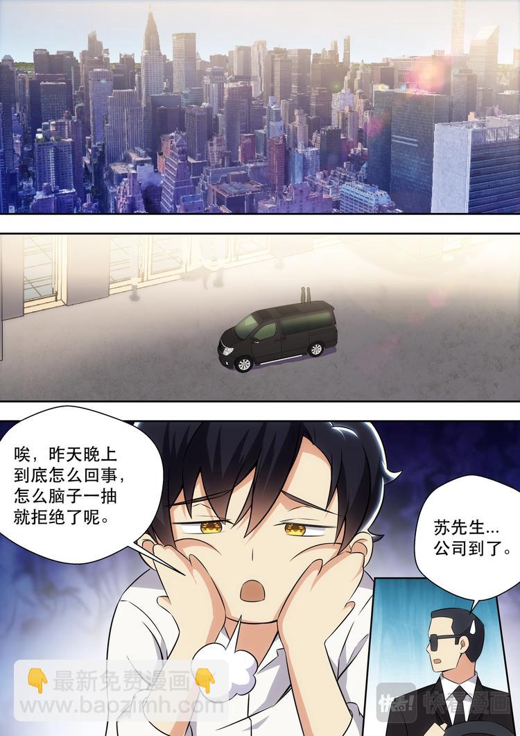 第7话 美女请我喝茶10