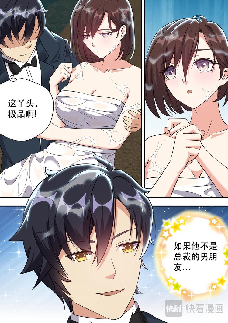 第7话 美女请我喝茶6