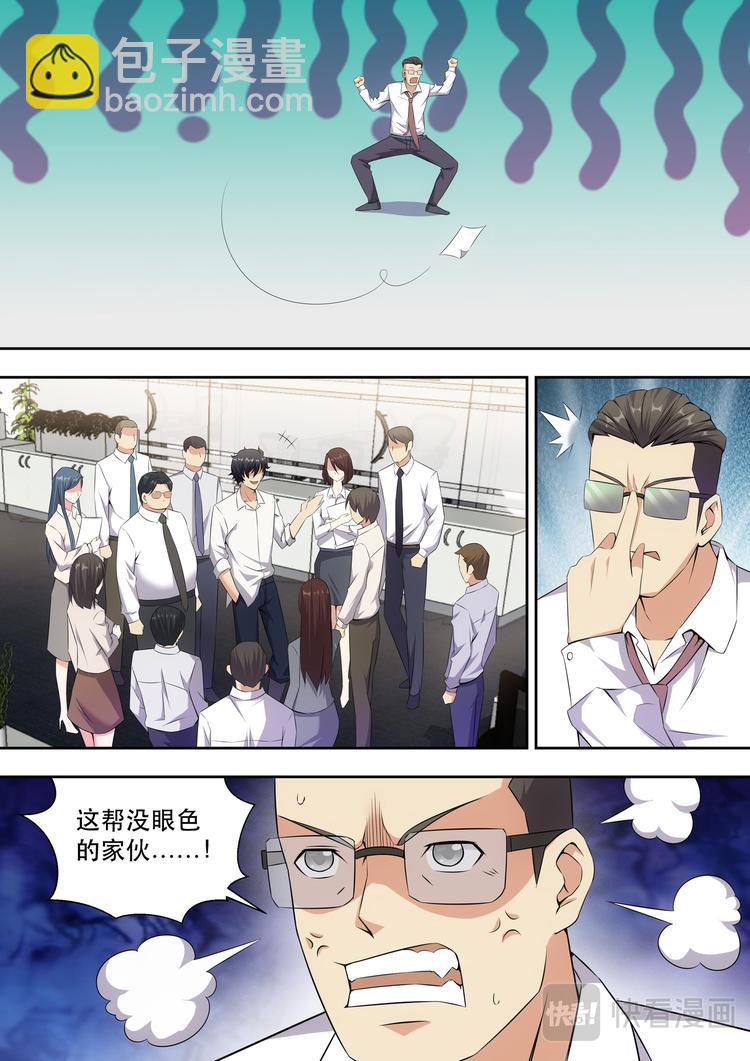 第9话 1500W算什么11