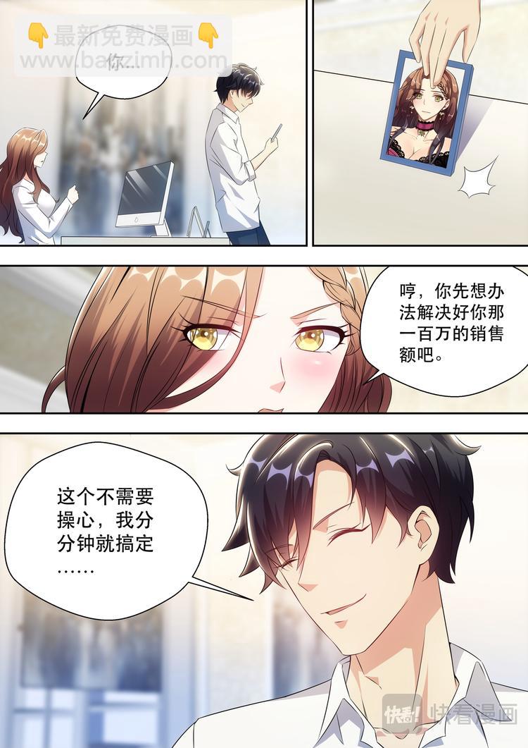 第9话 1500W算什么2