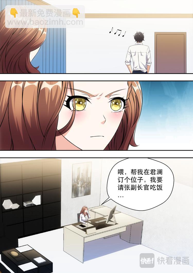 第9话 1500W算什么3