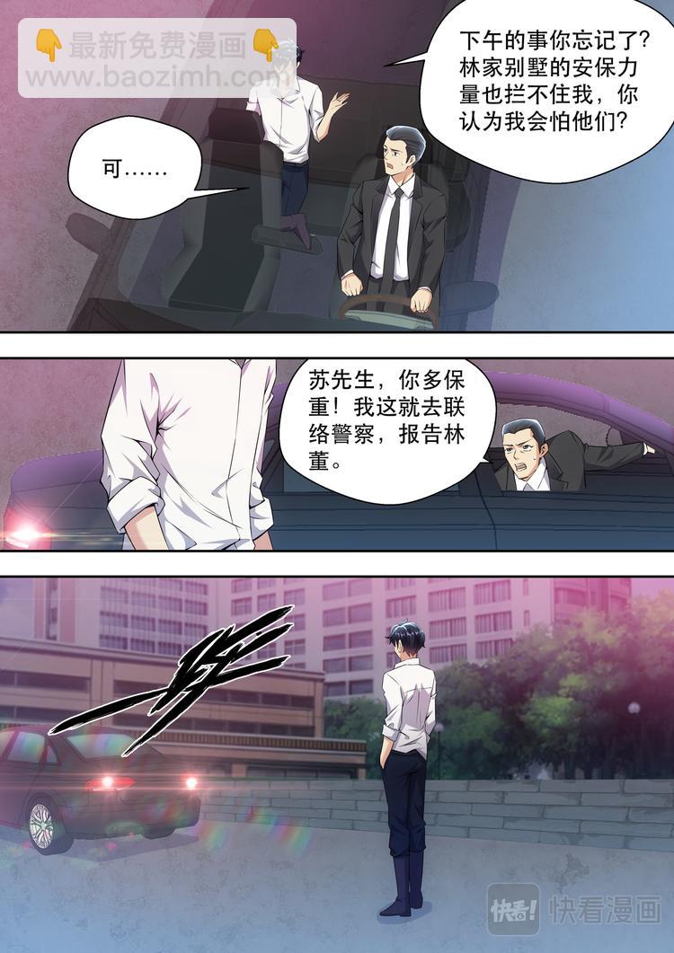 第12话 真男人不在爆炸中回头1