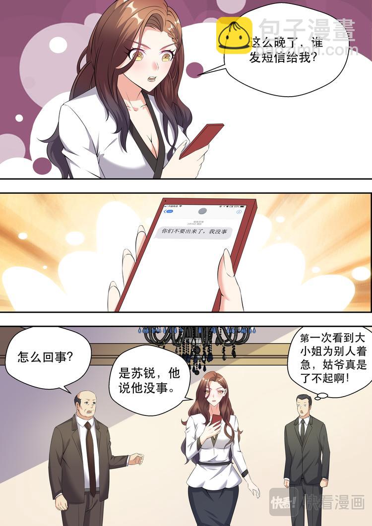 第12话 真男人不在爆炸中回头10