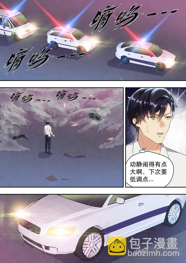 第12话 真男人不在爆炸中回头11