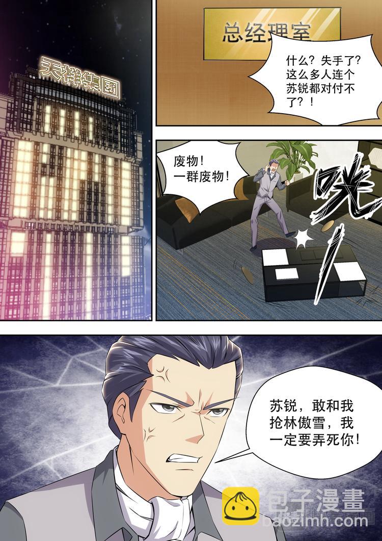 第12话 真男人不在爆炸中回头13