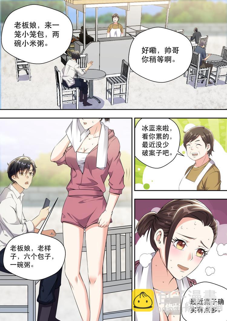 第12话 真男人不在爆炸中回头14
