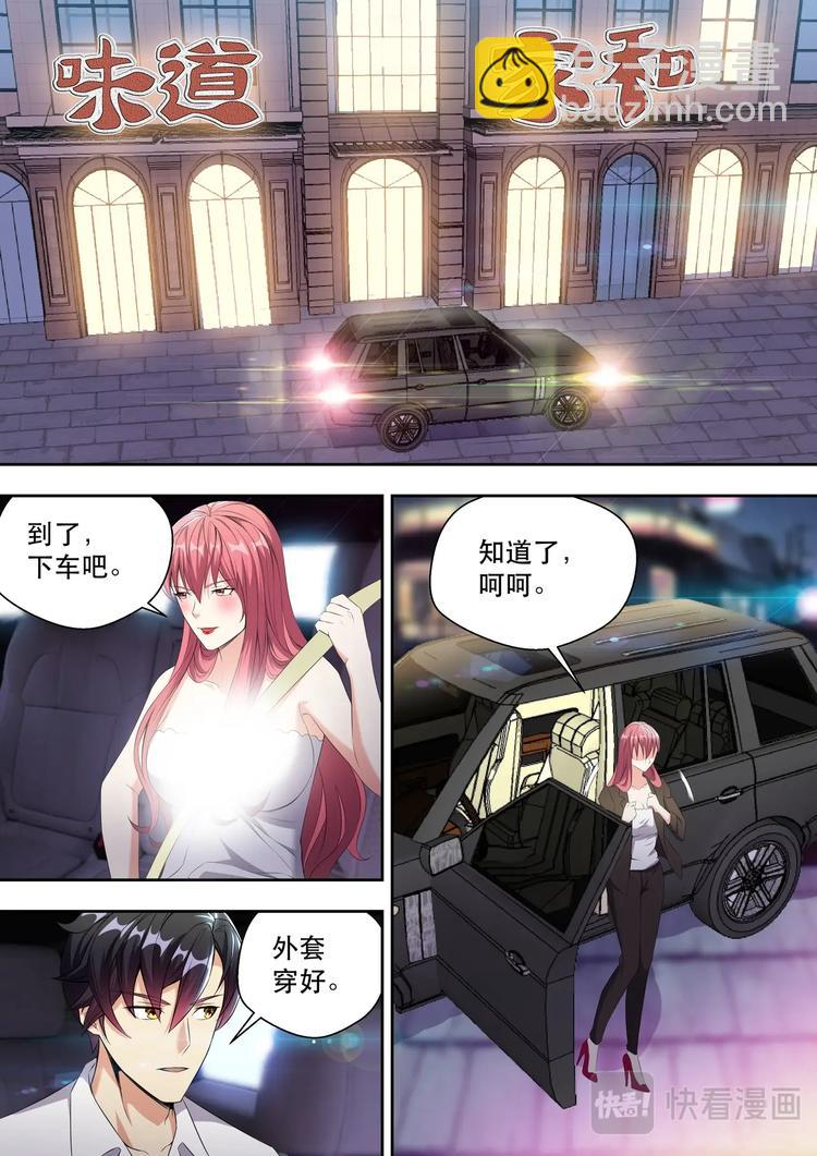 第17话 弟弟我是个正人君子10