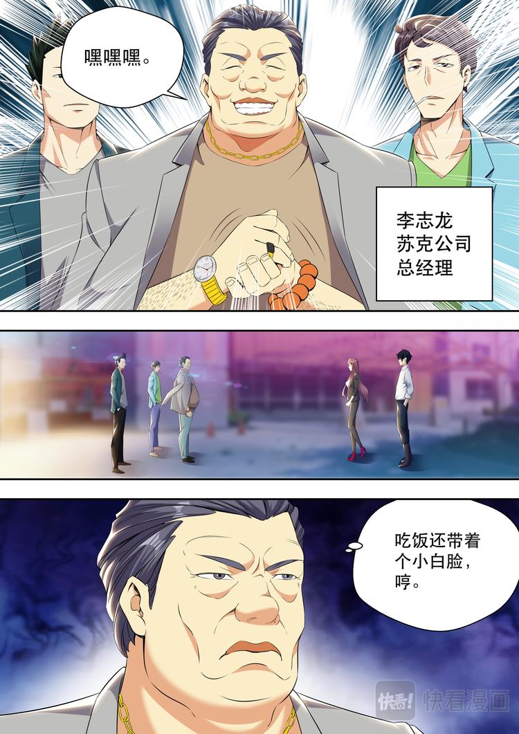 第17话 弟弟我是个正人君子11