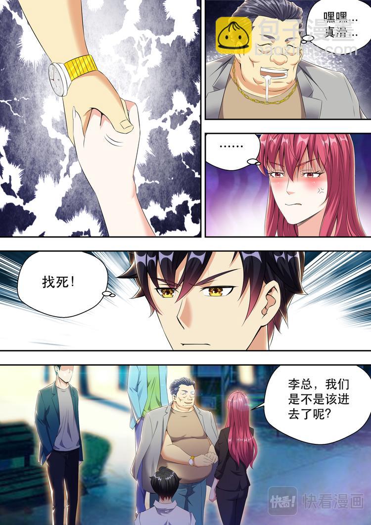 第17话 弟弟我是个正人君子13