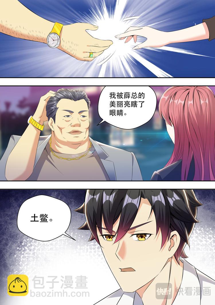 第17话 弟弟我是个正人君子14