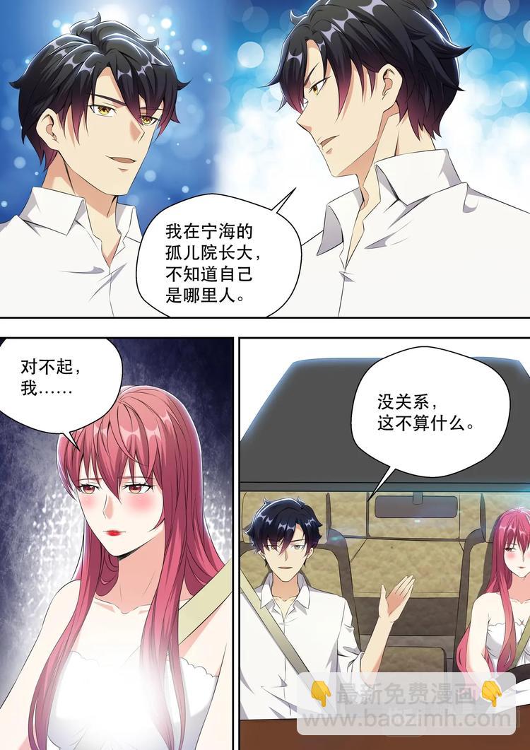 第17话 弟弟我是个正人君子5