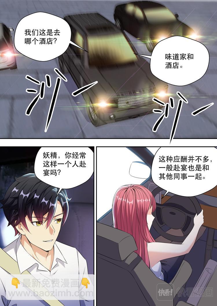 第17话 弟弟我是个正人君子8