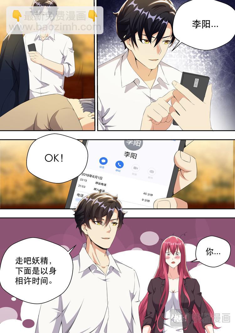 第19话 弟弟有没有让你失望？12