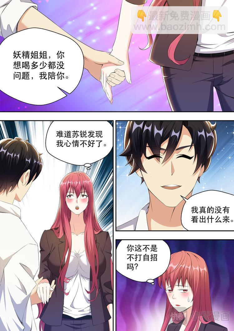 第19话 弟弟有没有让你失望？14