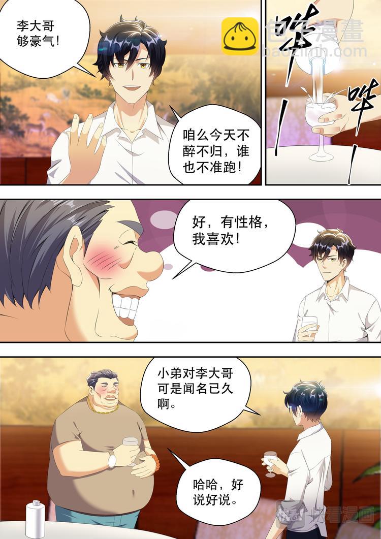 第19话 弟弟有没有让你失望？2
