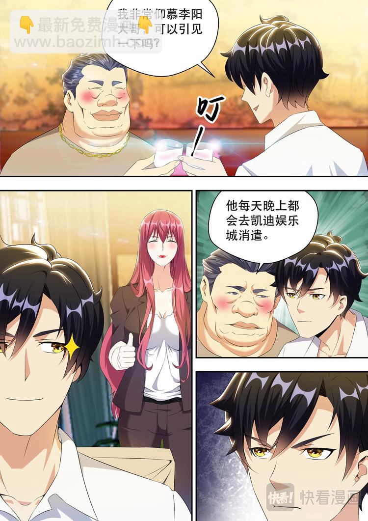 第19话 弟弟有没有让你失望？4