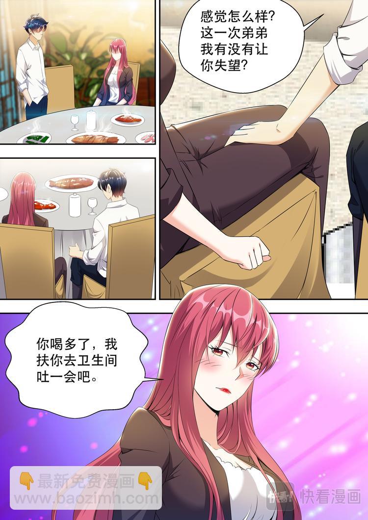 第19话 弟弟有没有让你失望？7