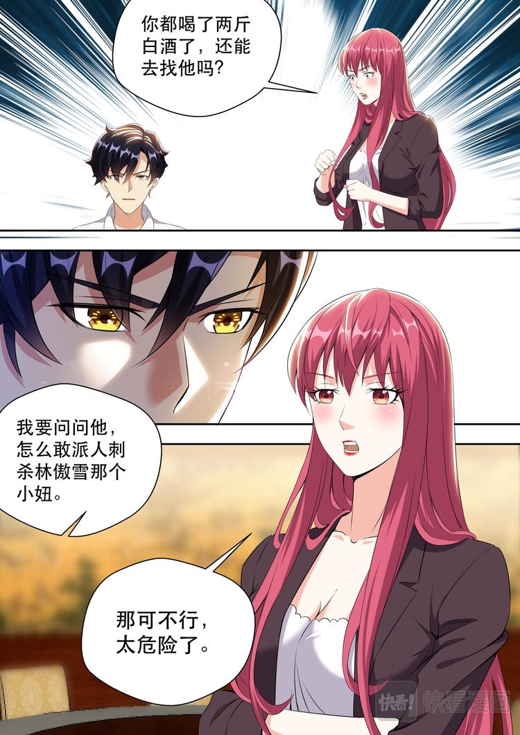 第19话 弟弟有没有让你失望？9