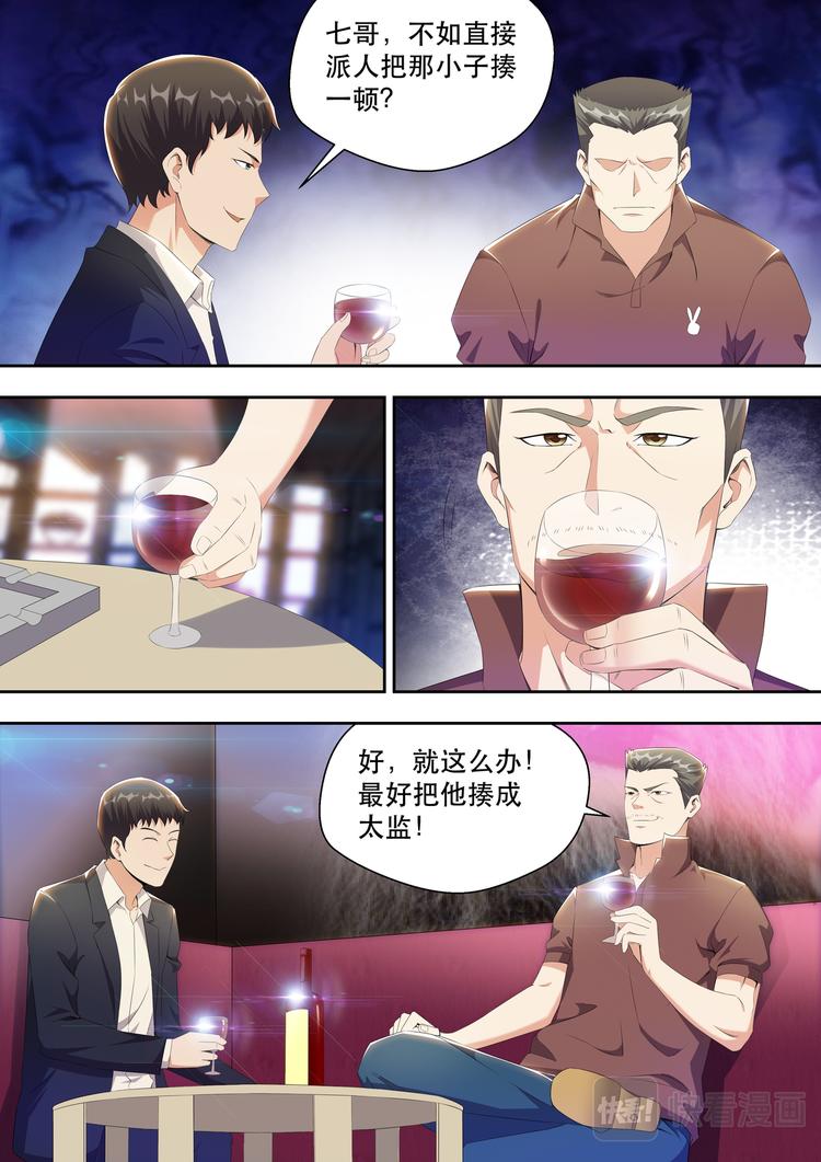 第21话 酒吧跳舞=想找男人？1