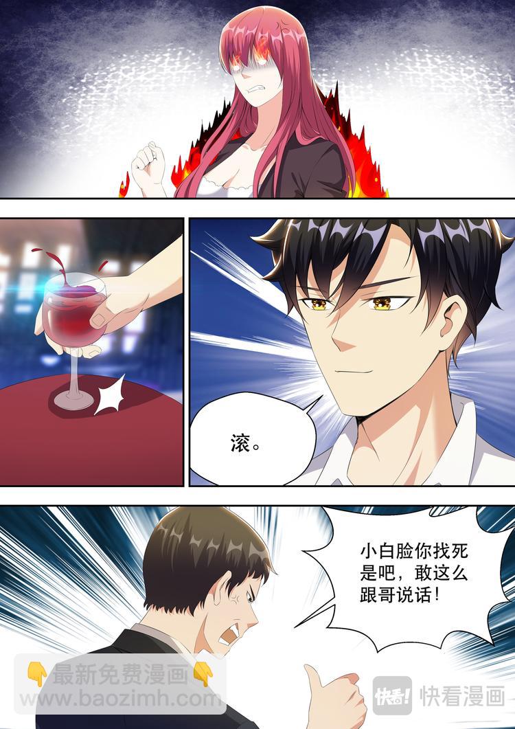 第21话 酒吧跳舞=想找男人？10