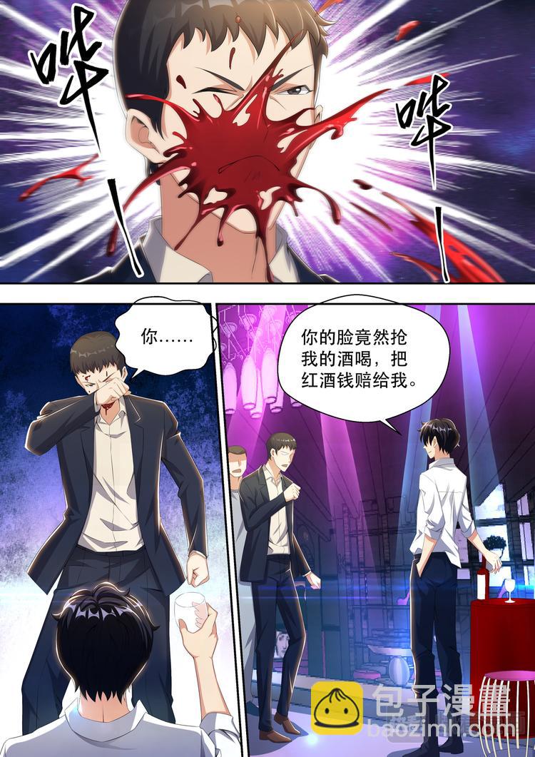 第21话 酒吧跳舞=想找男人？11