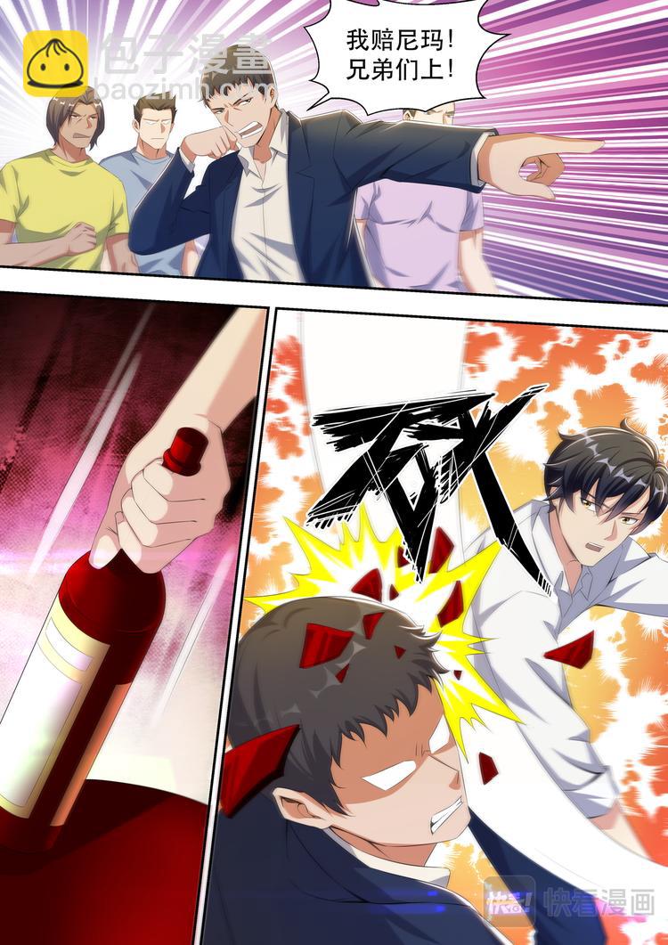 第21话 酒吧跳舞=想找男人？12