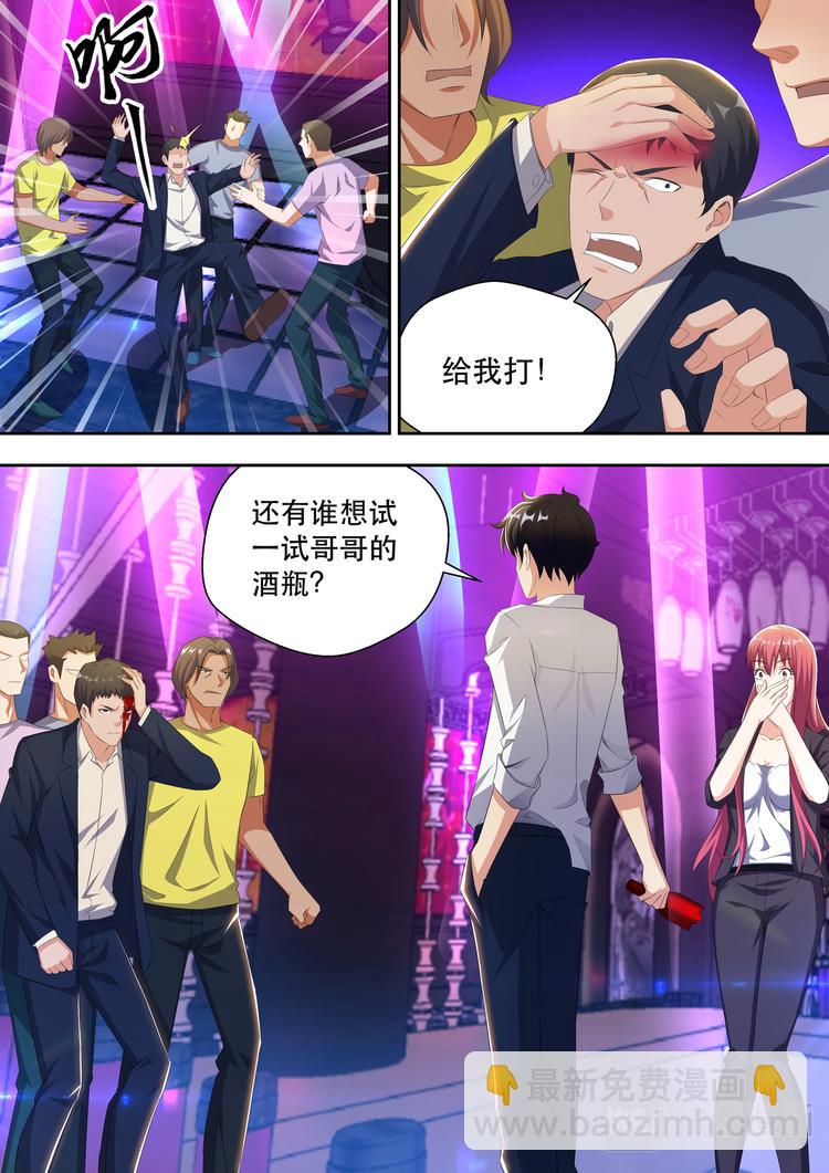 第21话 酒吧跳舞=想找男人？13