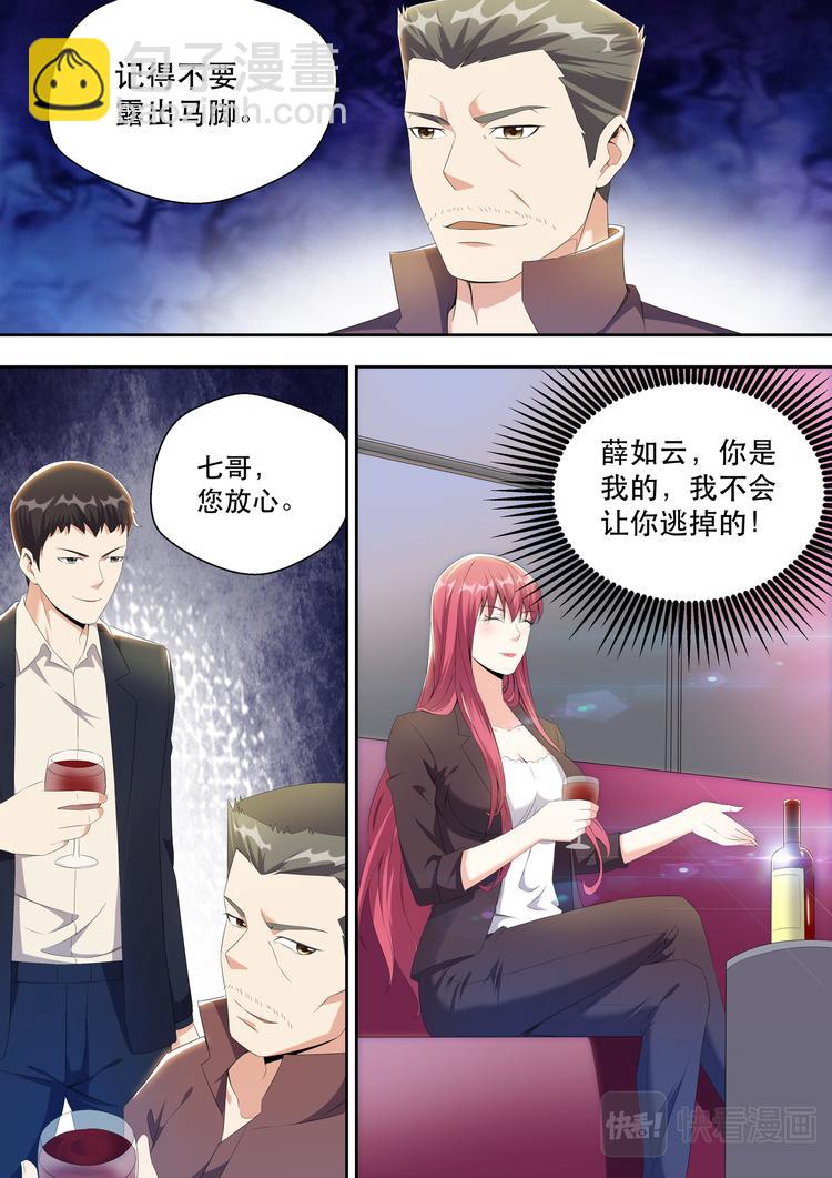 第21话 酒吧跳舞=想找男人？2