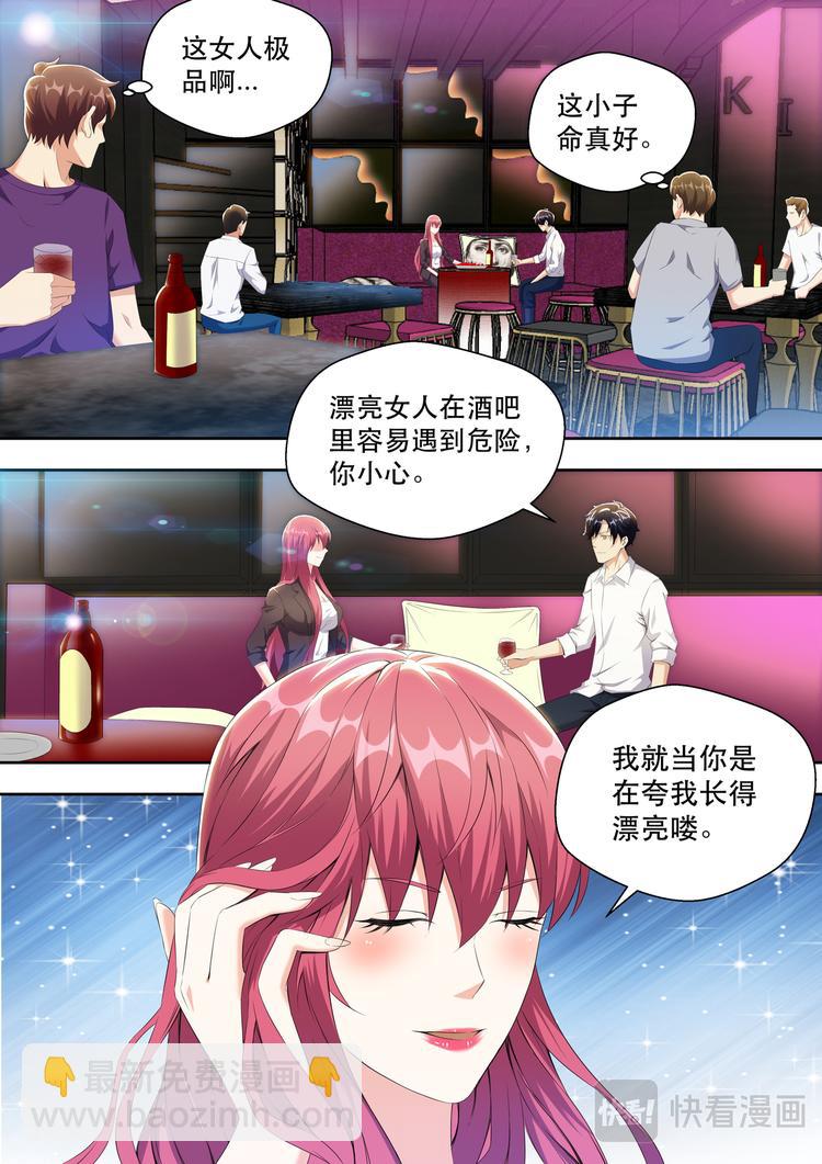 第21话 酒吧跳舞=想找男人？3