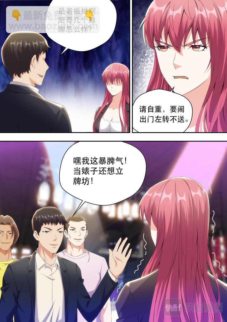 第21话 酒吧跳舞=想找男人？7