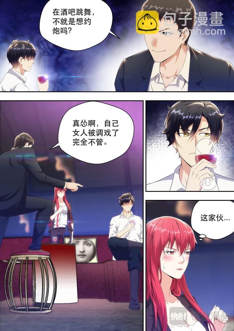 第21话 酒吧跳舞=想找男人？8