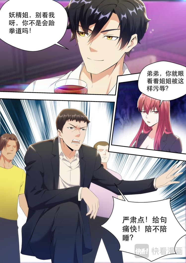 第21话 酒吧跳舞=想找男人？9
