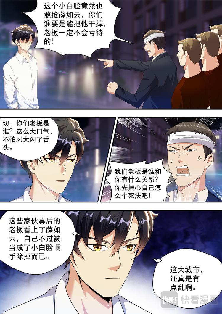 第23话 大哥真是好兴致啊1