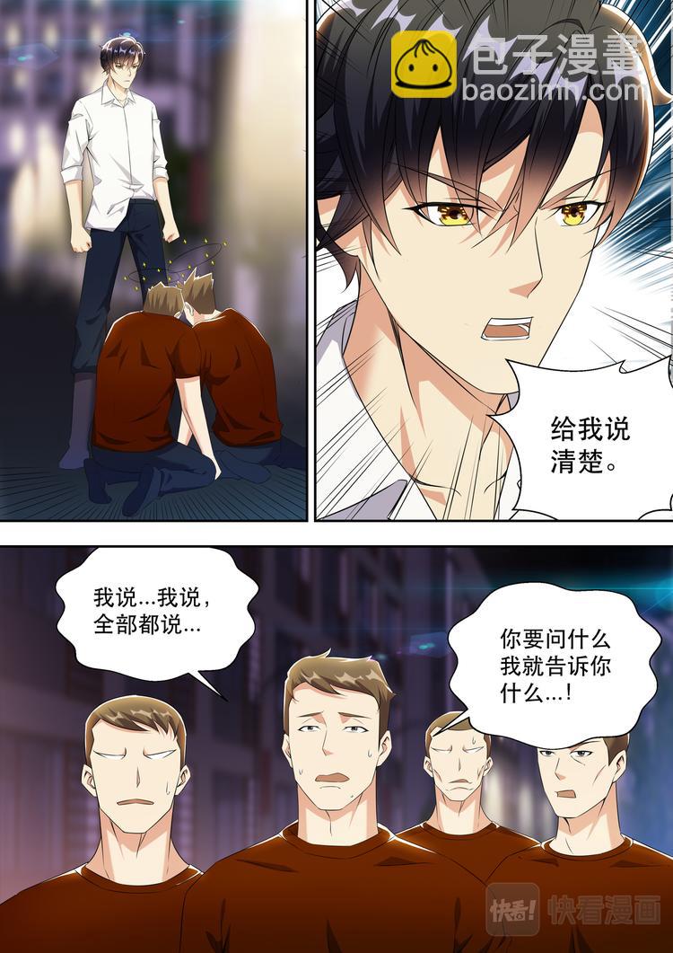 第23话 大哥真是好兴致啊11