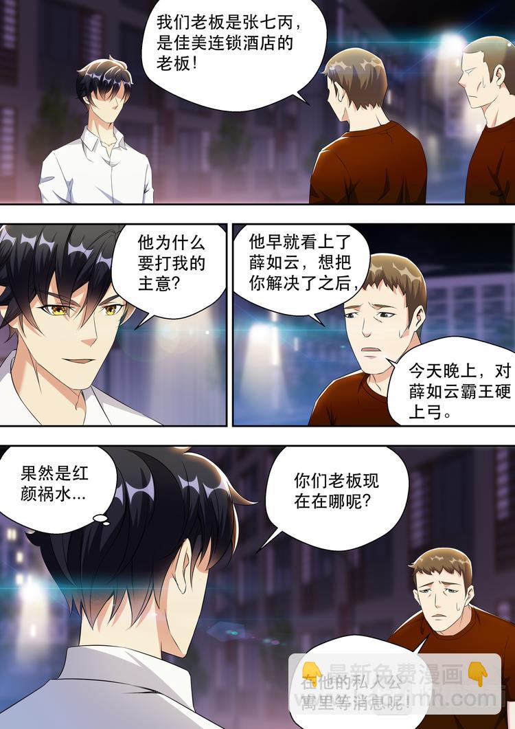 第23话 大哥真是好兴致啊12