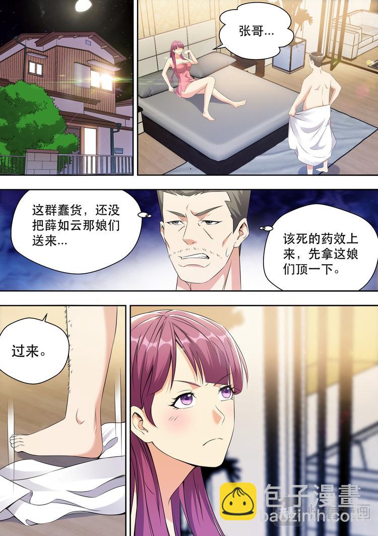 第23话 大哥真是好兴致啊13