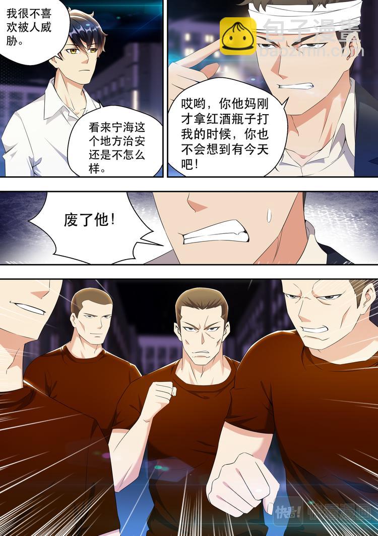 第23话 大哥真是好兴致啊2