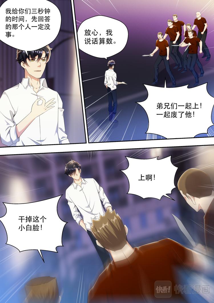 第23话 大哥真是好兴致啊6