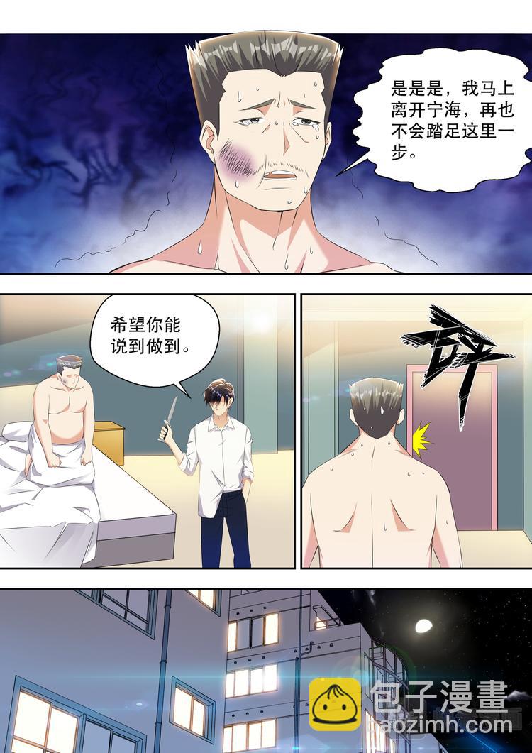 第25话 五指姑娘的忧伤4